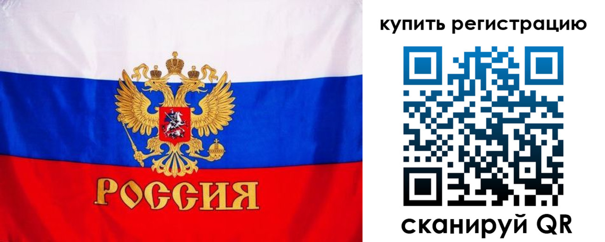 временная регистрация для школы в Светлом